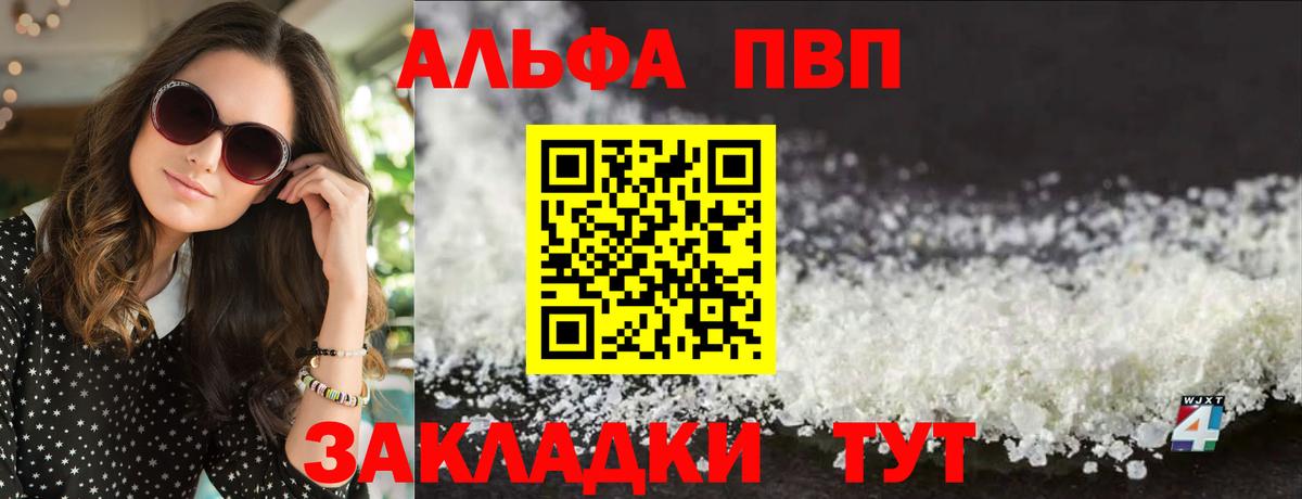 А ПВП VHQ Кандалакша