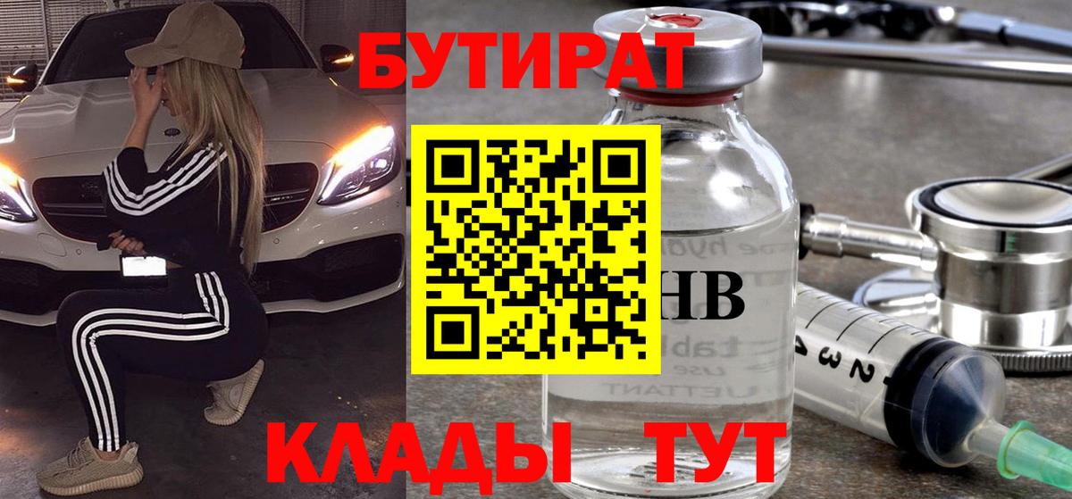 Бутират Butirat  Вход с VPN  Кандалакша 