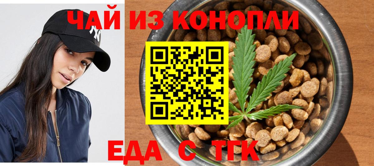 Cannafood марихуана  Вход с VPN  Кандалакша 