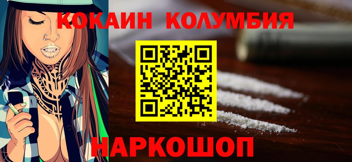 Кандалакша  Кокаин Эквадор  Cocaine  Вход с VPN  даркнет сайт  КОКАИН FishScale 