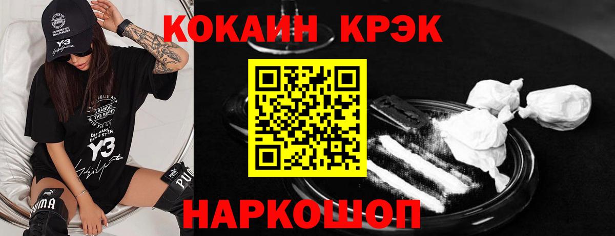 Cocaine 99% Кандалакша