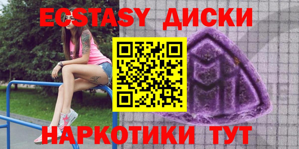 Ecstasy круглые Кандалакша
