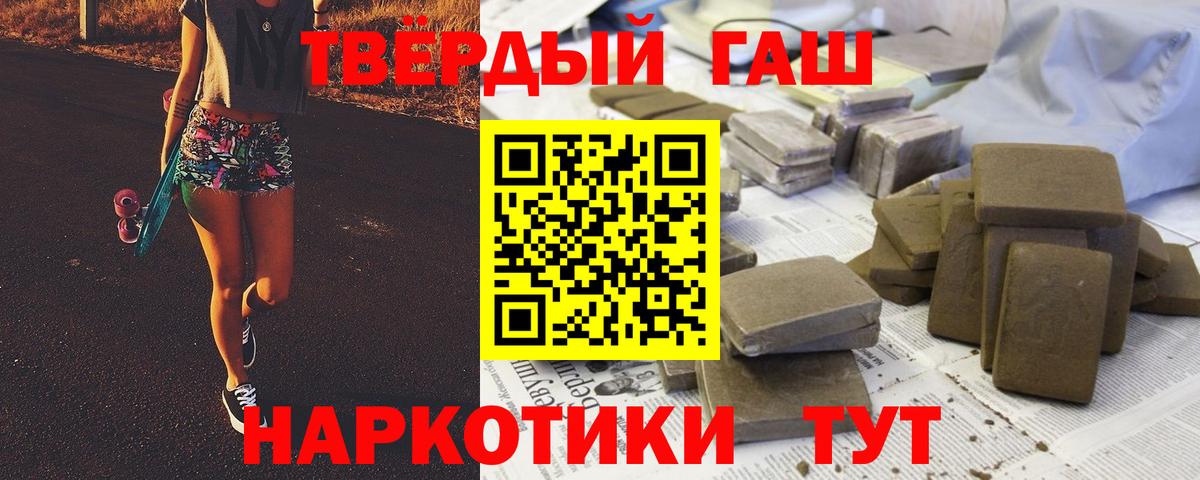 ГАШ VHQ  Вход с VPN  Кандалакша  ГАШИШ VHQ 