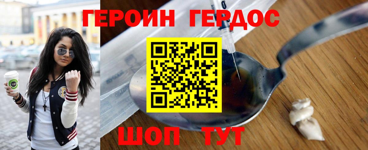 Героин Афган  Героин  Кандалакша  Вход с VPN 
