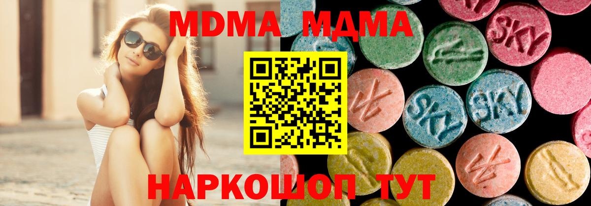 Кандалакша  МДМА  Вход с VPN  МДМА VHQ 