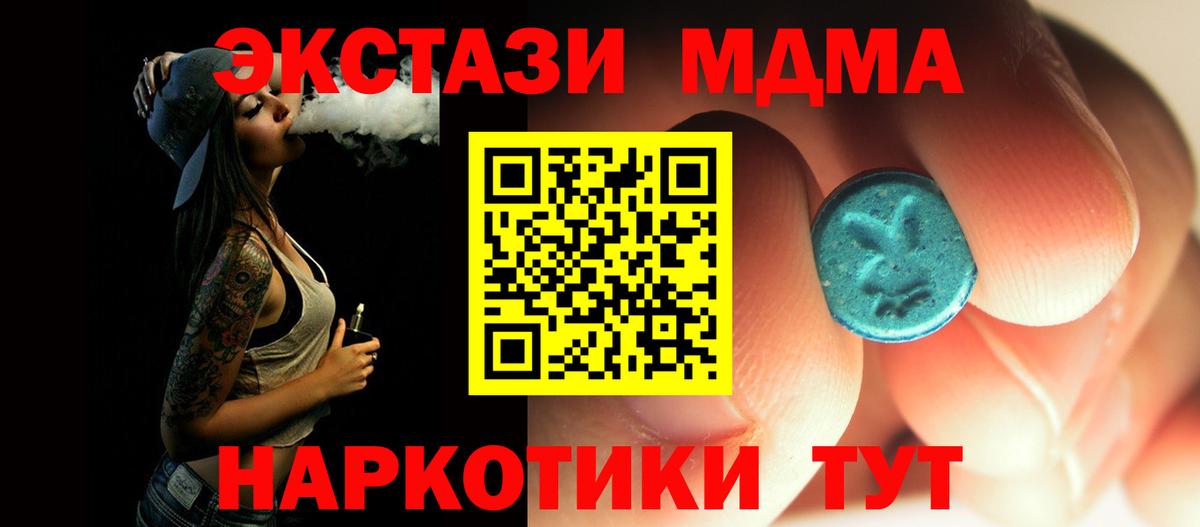 МДМА кристаллы Кандалакша