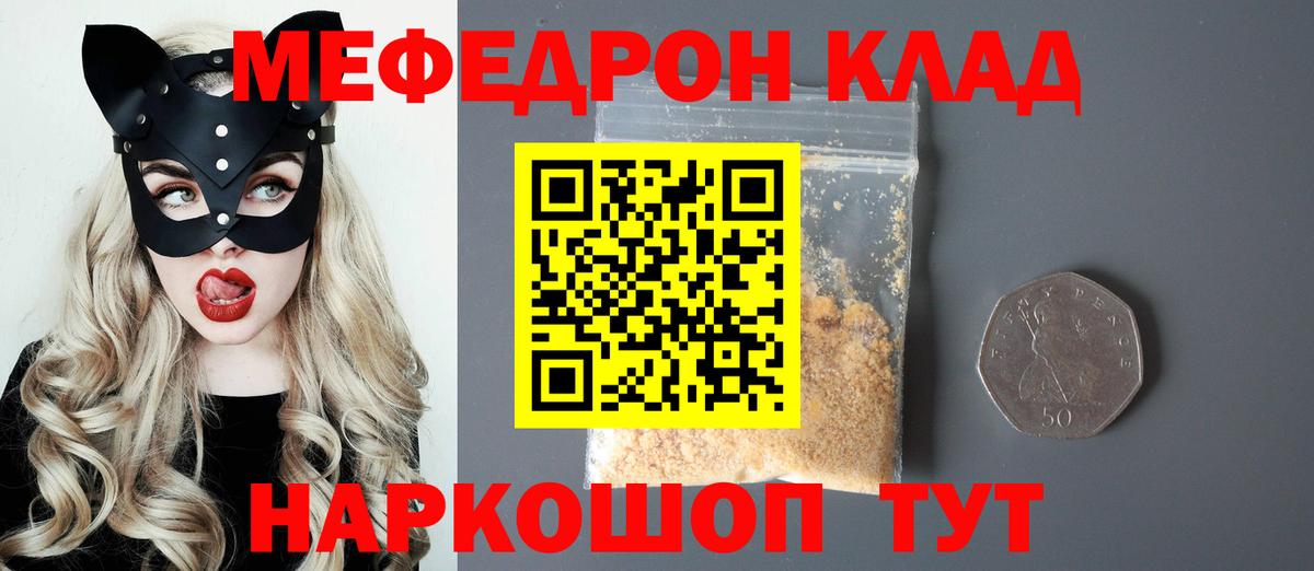 Мефедрон  Кандалакша