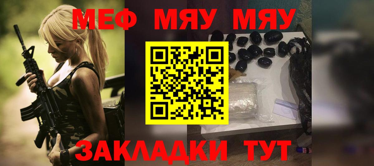 МЕФ мука  Вход с VPN  МЕФ mephedrone  закладка  Кандалакша  Меф 