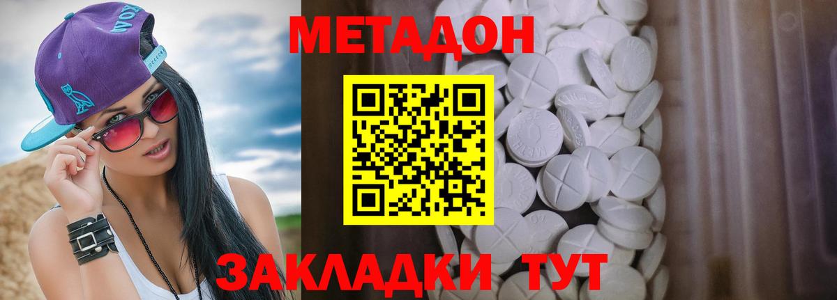 МЕТАДОН methadone  МЕТАДОН белоснежный  сайты даркнета официальный сайт  Кандалакша  Вход с VPN 