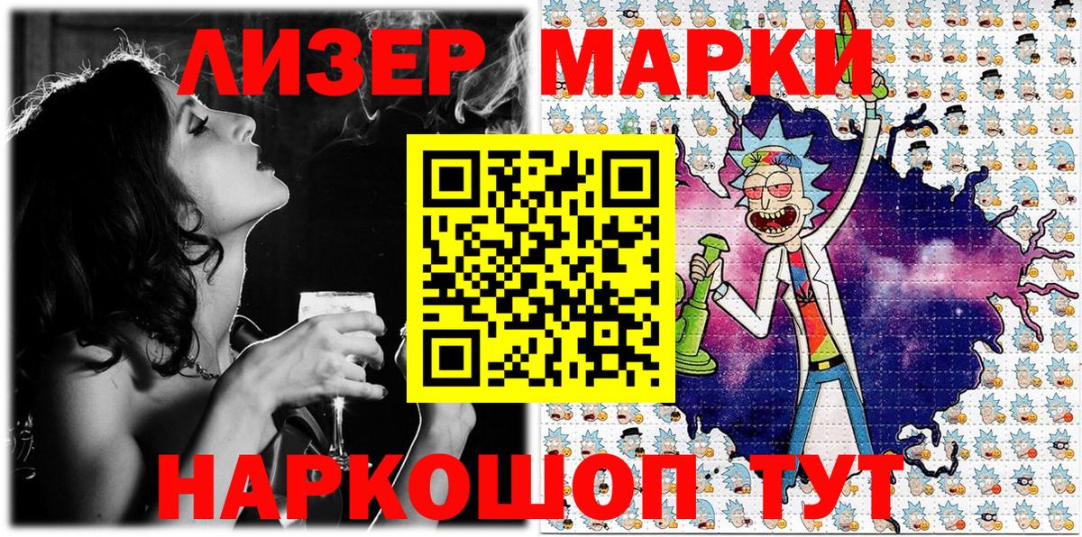 Марки NBOMe 1,8мг Кандалакша