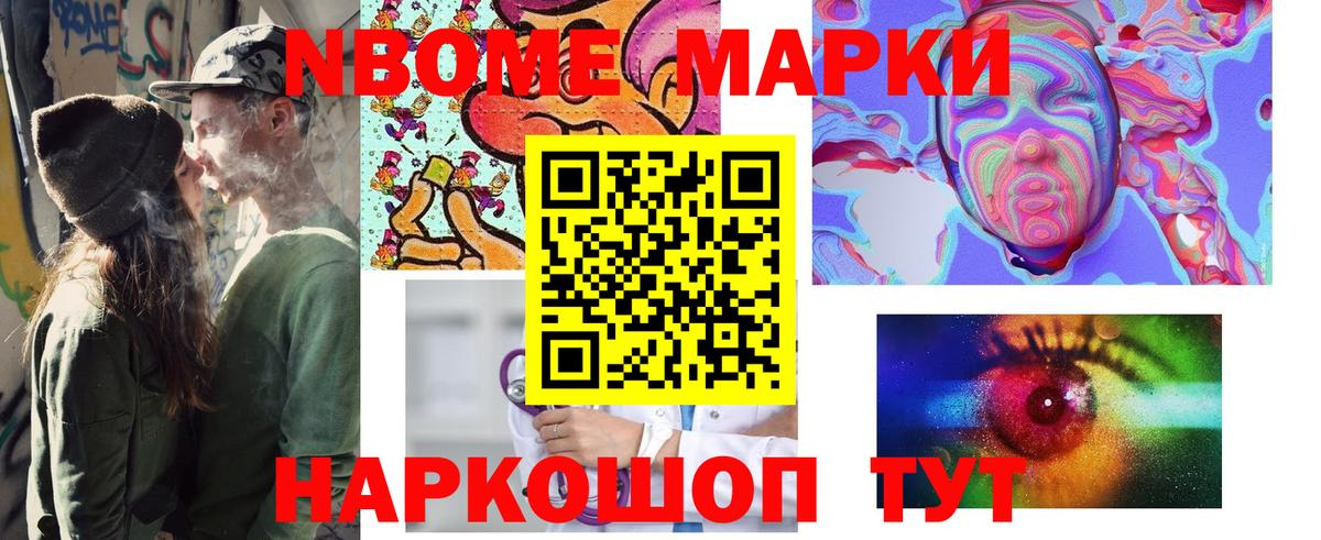 Кандалакша  Марки N-bome 1,5мг  Марки NBOMe  Вход с VPN 