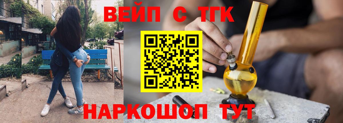 Дистиллят ТГК жижа  Вход с VPN  Кандалакша 